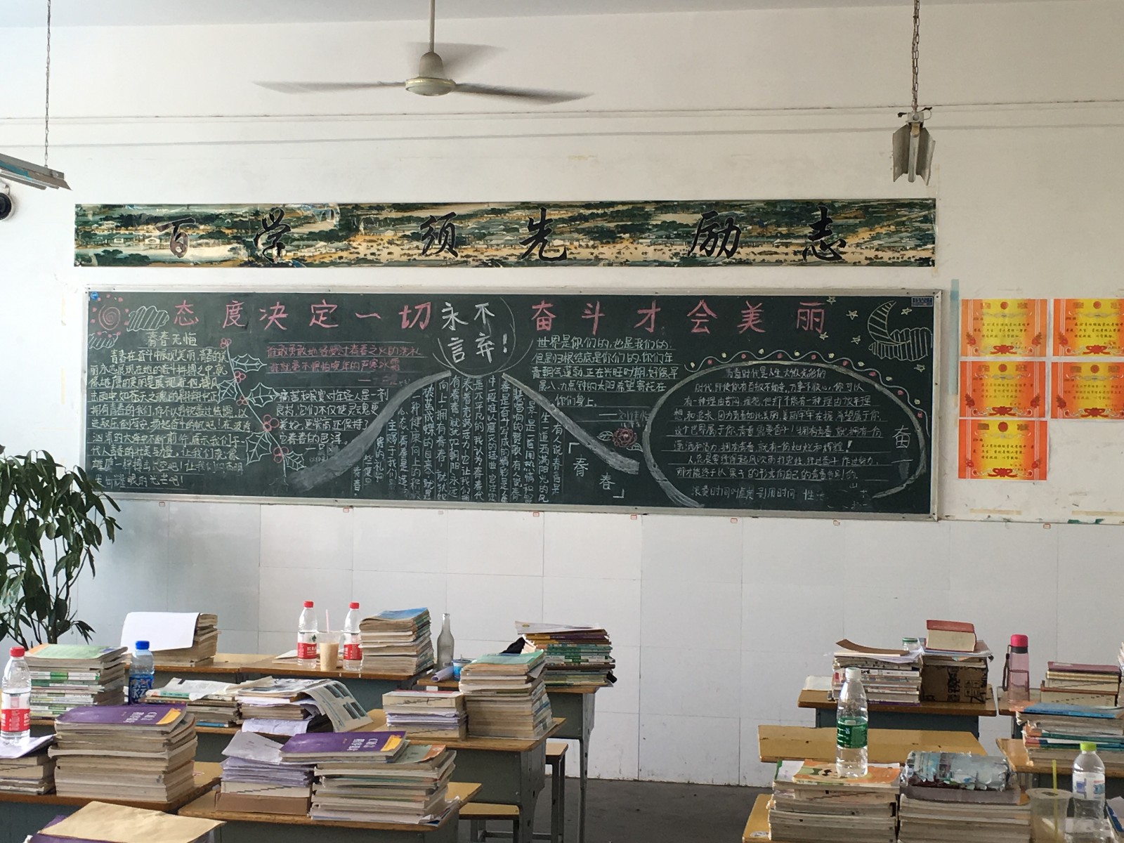 "工匠精神"主题黑板报